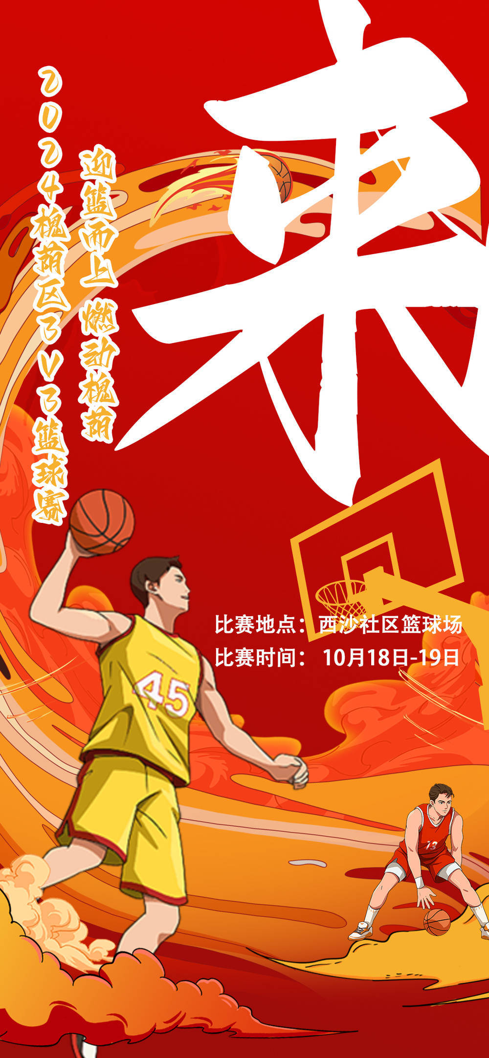 开云体育：草根篮球的春天：民间赛事如何助力中国篮球发展的简单介绍