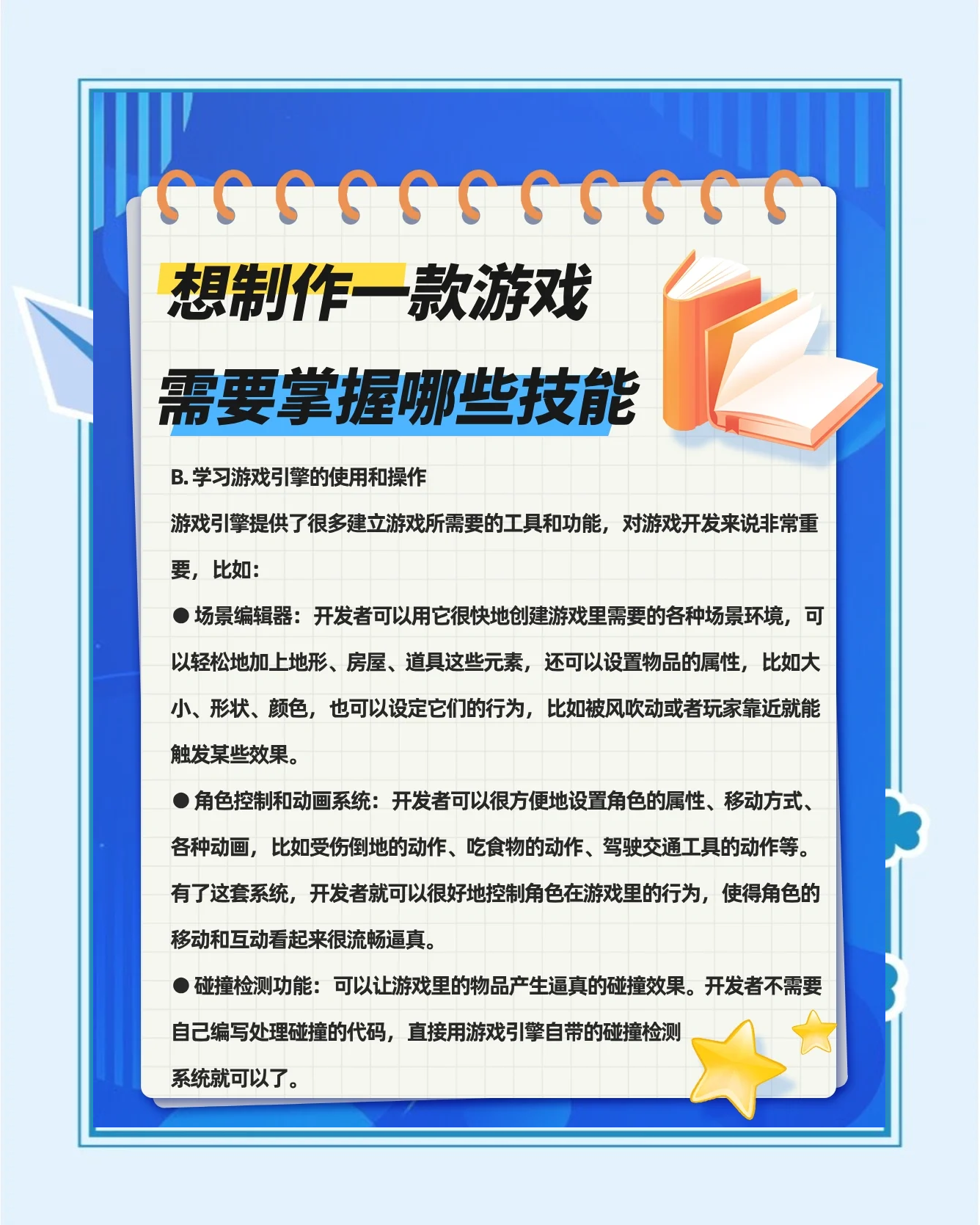 "开云体育:新技术革新：如何提升游戏流畅度"