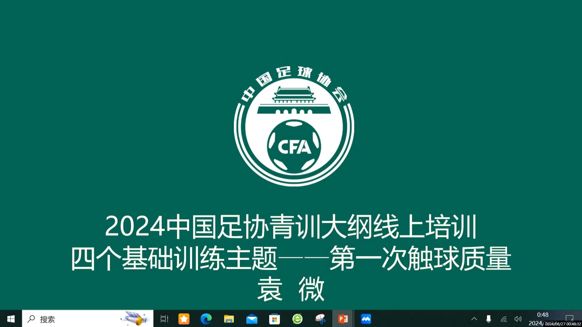 开云体育:中国足球：青训是根本，振兴靠人才的简单介绍