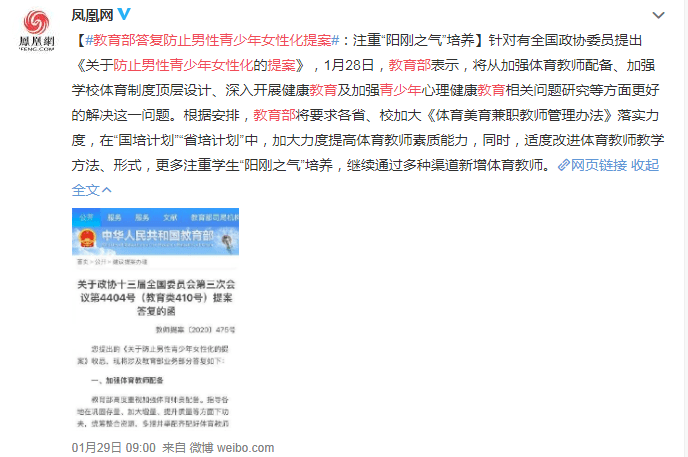 关于开云体育:青少年体育教育的重要性：如何进行有效指导的信息
