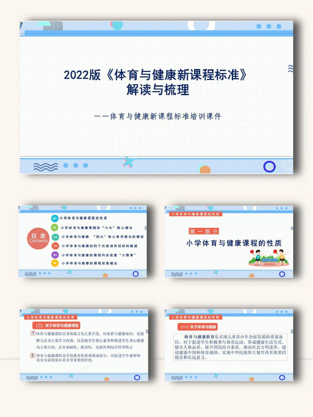 包含开云体育:体育活动与生活方式的改变：促进健康的工艺的词条